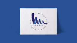Logodesign mit chinesischen Schriftzeichen und einer geschungenen Bildmarke in blau